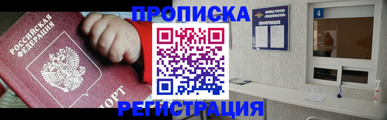 прописка для кредита в Бокситогорске