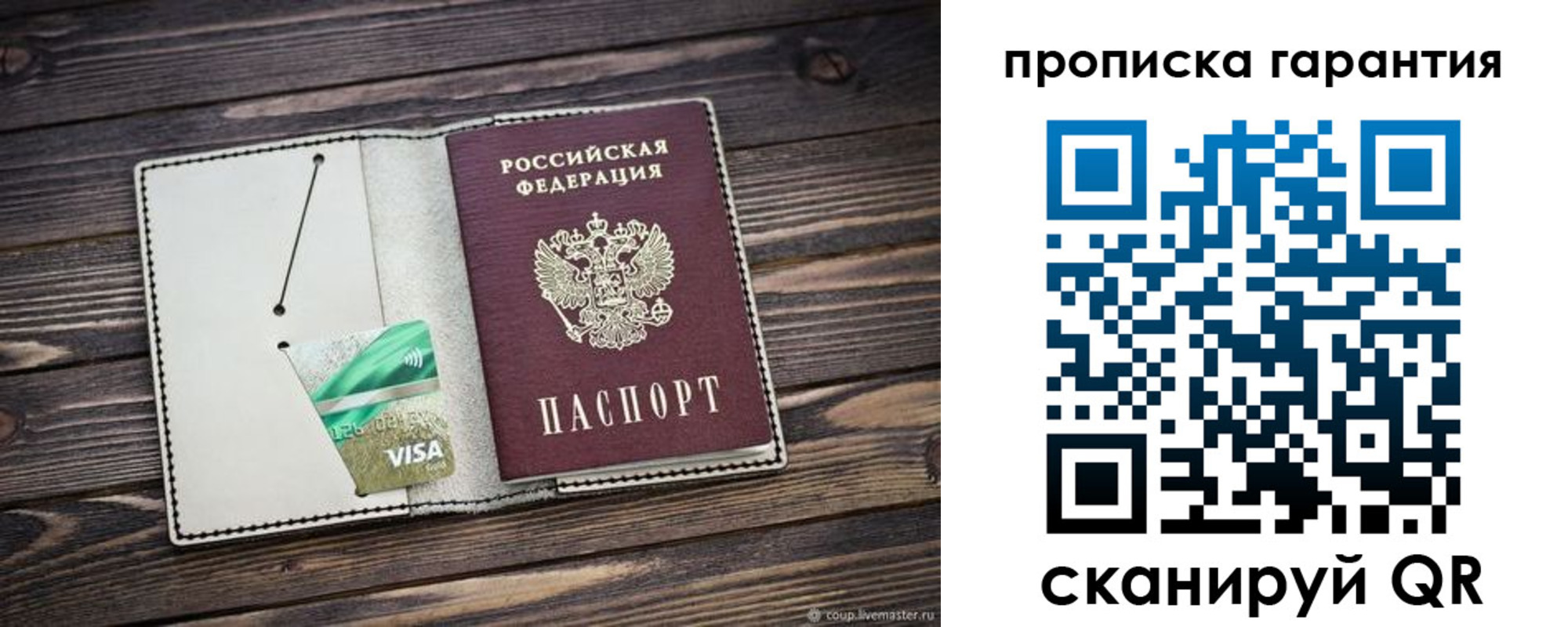 временная прописка в Бокситогорске