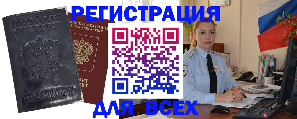 временная регистрация в квартире в Бокситогорске