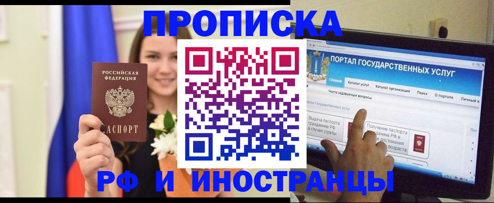прописка 2025 в Бокситогорске
