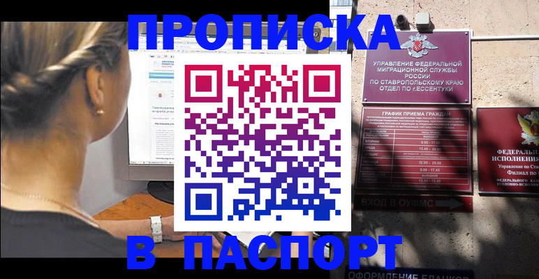 временная регистрация для всех в Бокситогорске