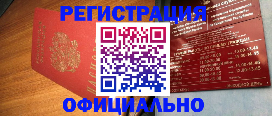 временная регистрация в квартире в Бокситогорске